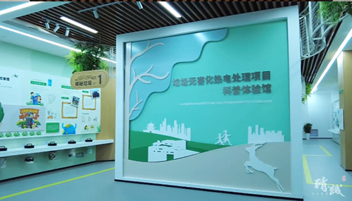 益恒垃圾無害化處理熱電科普體驗(yàn)館落成